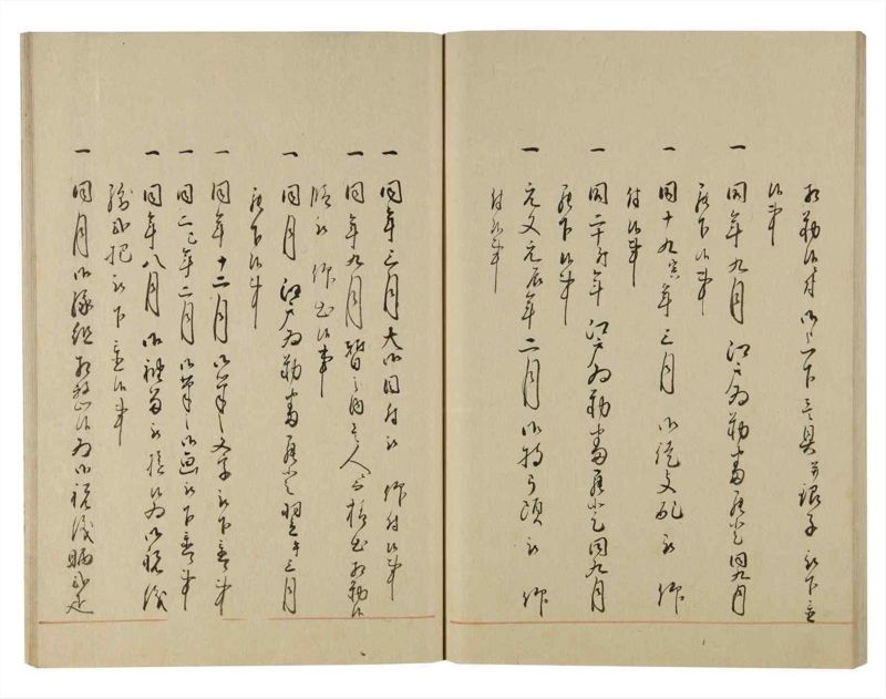 諸士系譜　巻之126　た之部2 - ページ 60