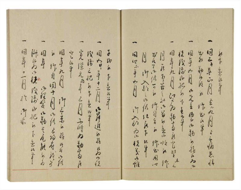 諸士系譜　巻之126　た之部2 - ページ 61