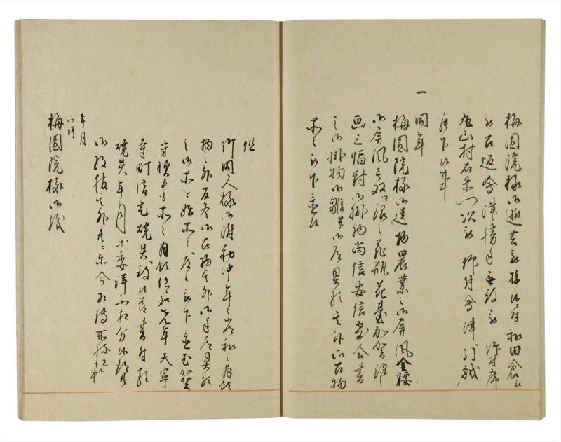 諸士系譜　巻之126　た之部2 - ページ 63