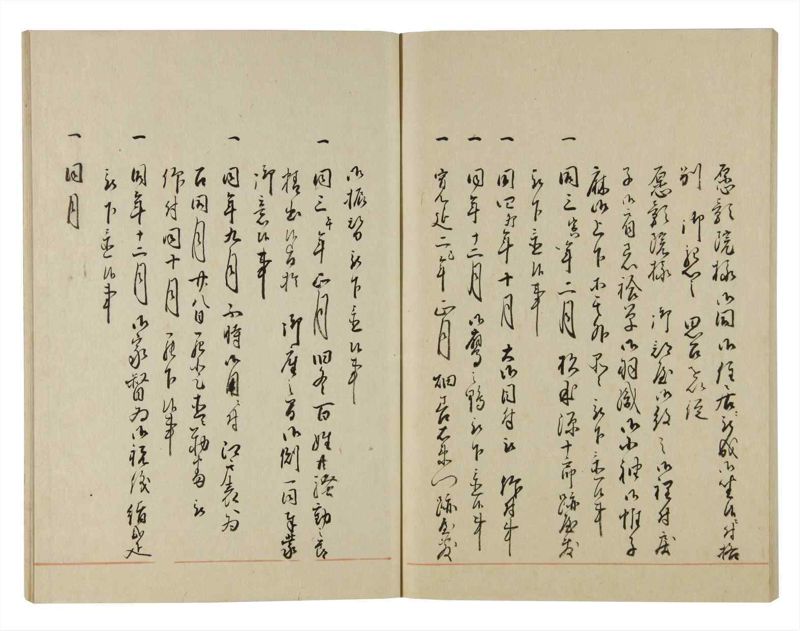 諸士系譜　巻之126　た之部2 - ページ 64