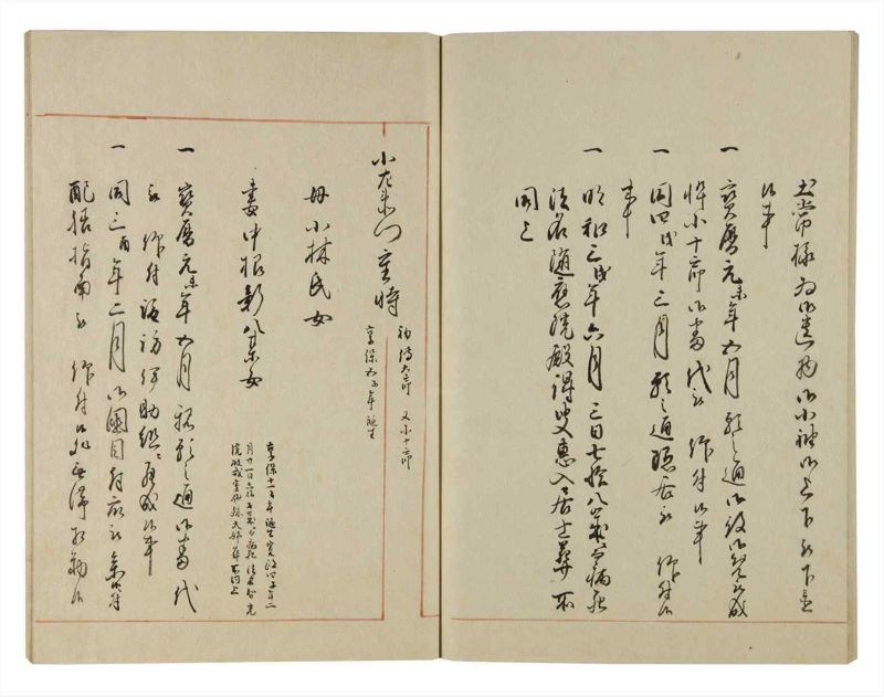 諸士系譜　巻之126　た之部2 - ページ 65