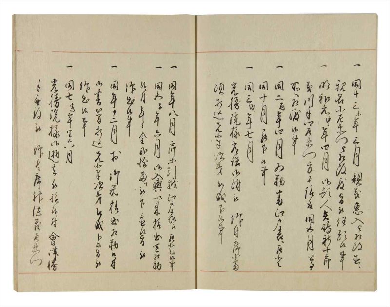 諸士系譜　巻之126　た之部2 - ページ 67