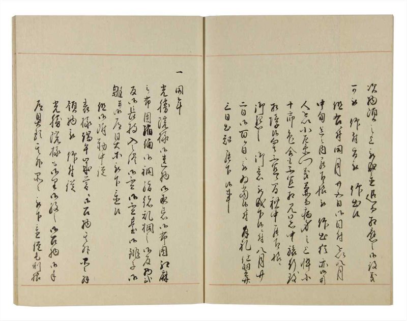 諸士系譜　巻之126　た之部2 - ページ 68