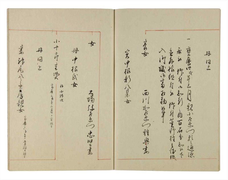 諸士系譜　巻之126　た之部2 - ページ 71