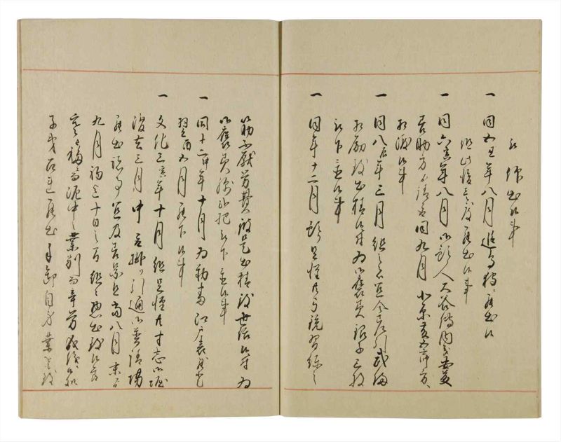 諸士系譜　巻之126　た之部2 - ページ 73