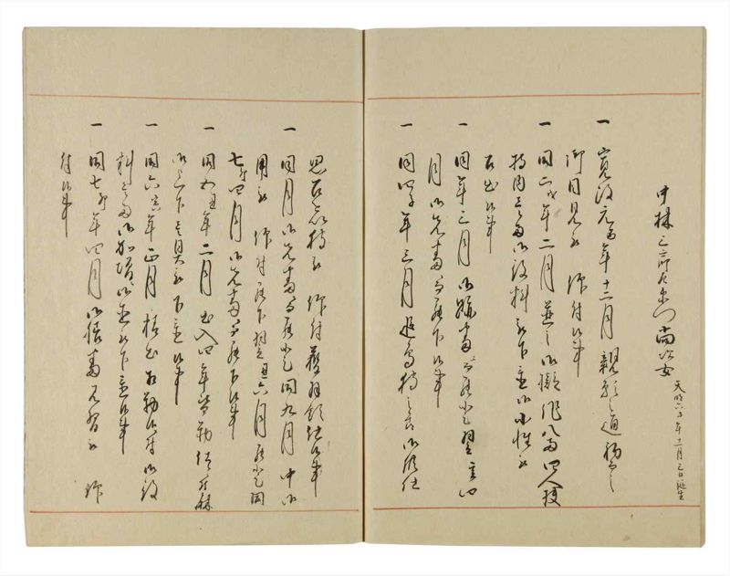 諸士系譜　巻之126　た之部2 - ページ 76