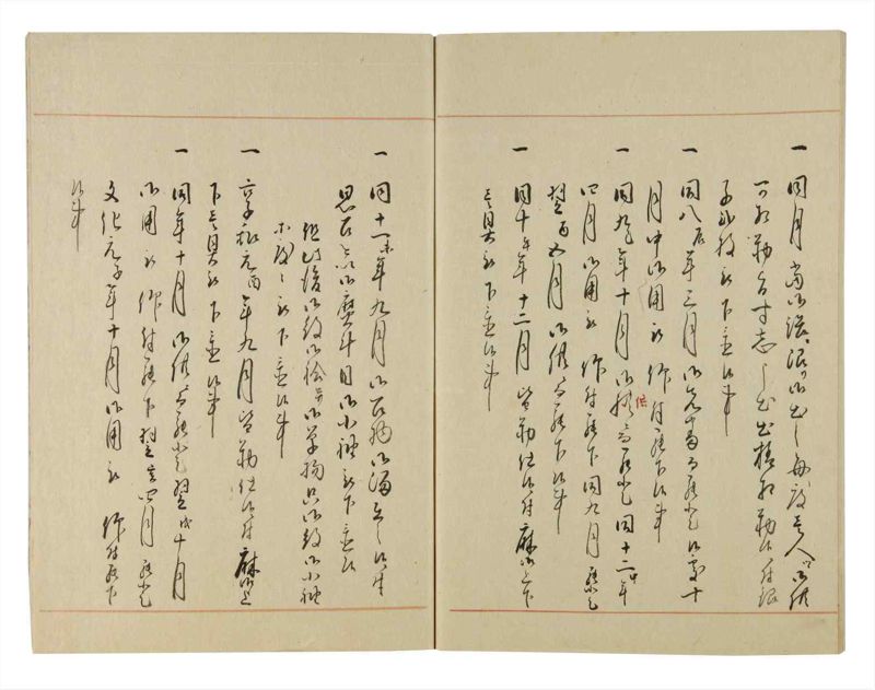 諸士系譜　巻之126　た之部2 - ページ 77