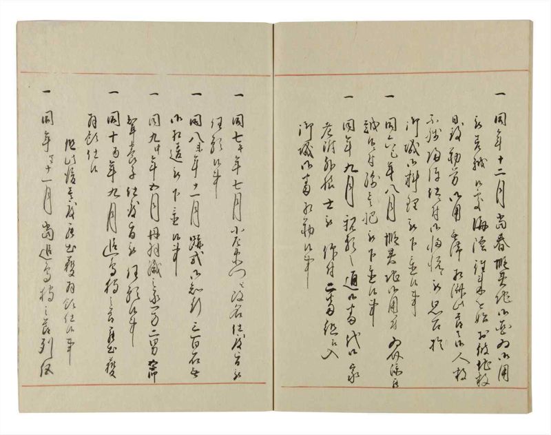 諸士系譜　巻之126　た之部2 - ページ 79