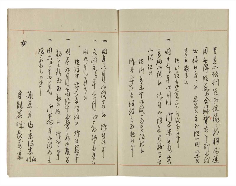 諸士系譜　巻之126　た之部2 - ページ 80