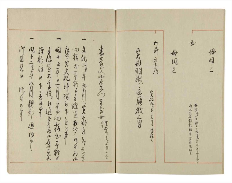 諸士系譜　巻之126　た之部2 - ページ 81