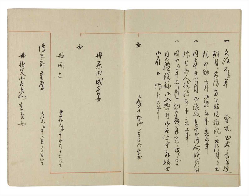 諸士系譜　巻之126　た之部2 - ページ 82
