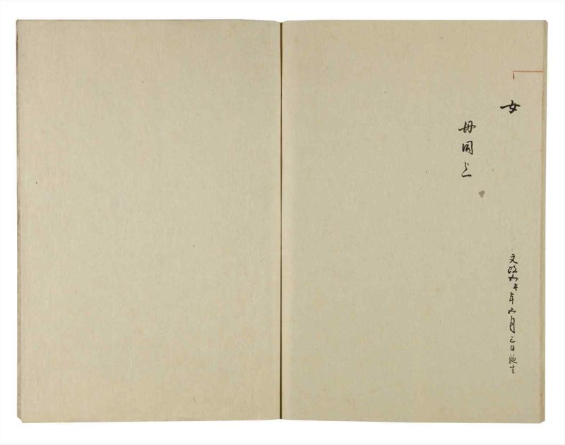 諸士系譜　巻之126　た之部2 - ページ 83