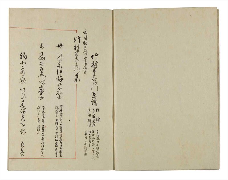 諸士系譜　巻之127　た之部3 - ページ 4