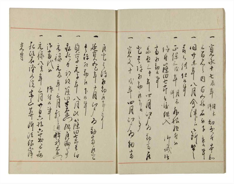 諸士系譜　巻之127　た之部3 - ページ 9