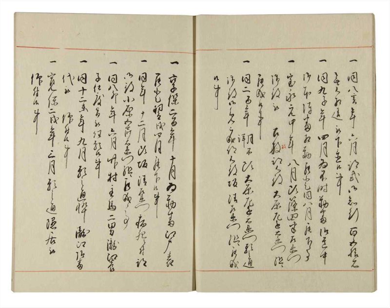 諸士系譜　巻之127　た之部3 - ページ 11