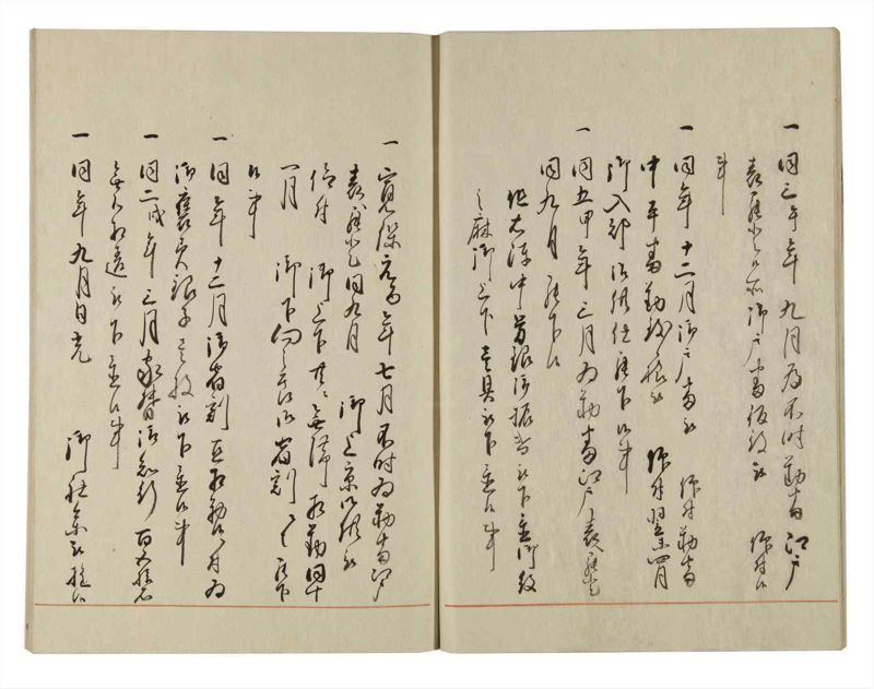 諸士系譜　巻之127　た之部3 - ページ 14