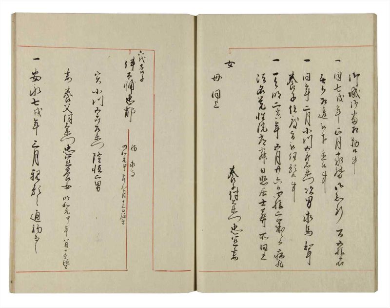 諸士系譜　巻之127　た之部3 - ページ 21