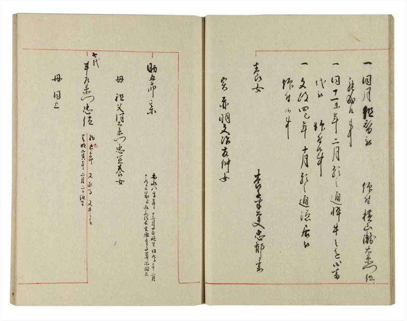 諸士系譜　巻之127　た之部3 - ページ 24