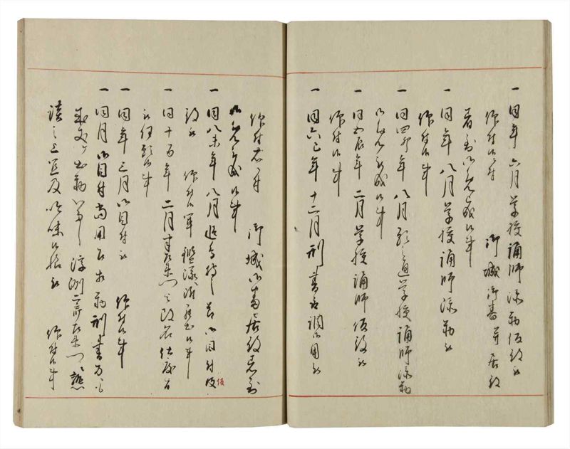 諸士系譜　巻之127　た之部3 - ページ 26