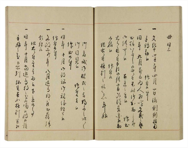 諸士系譜　巻之127　た之部3 - ページ 30