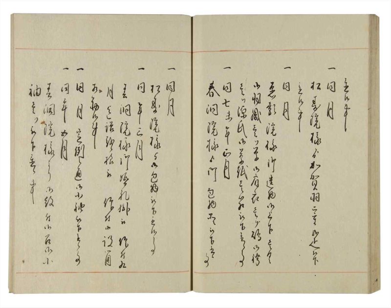 諸士系譜　巻之127　た之部3 - ページ 72