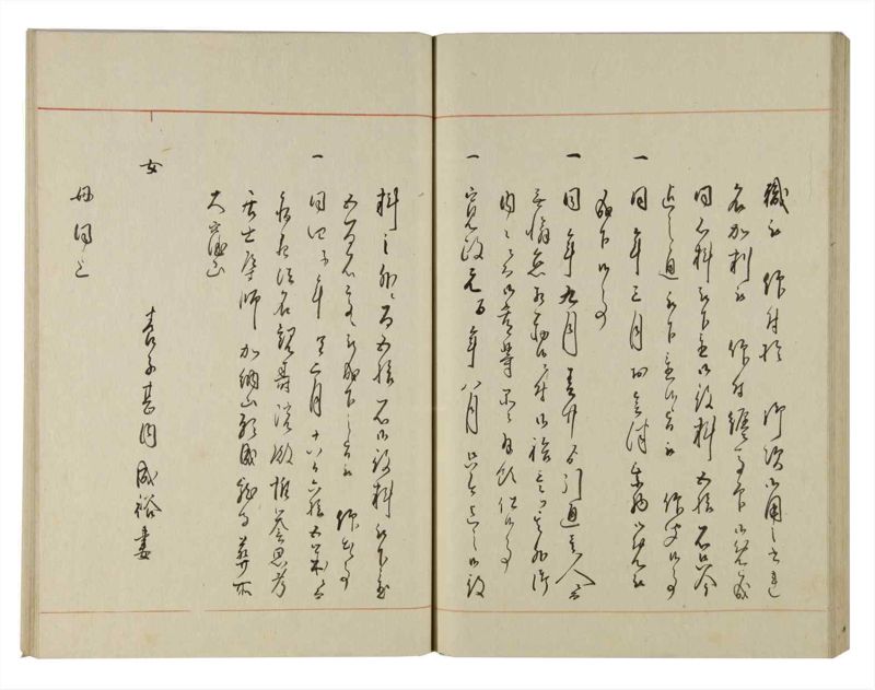 諸士系譜　巻之127　た之部3 - ページ 75