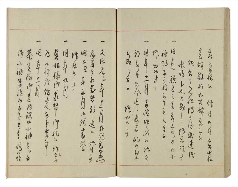 諸士系譜　巻之127　た之部3 - ページ 83
