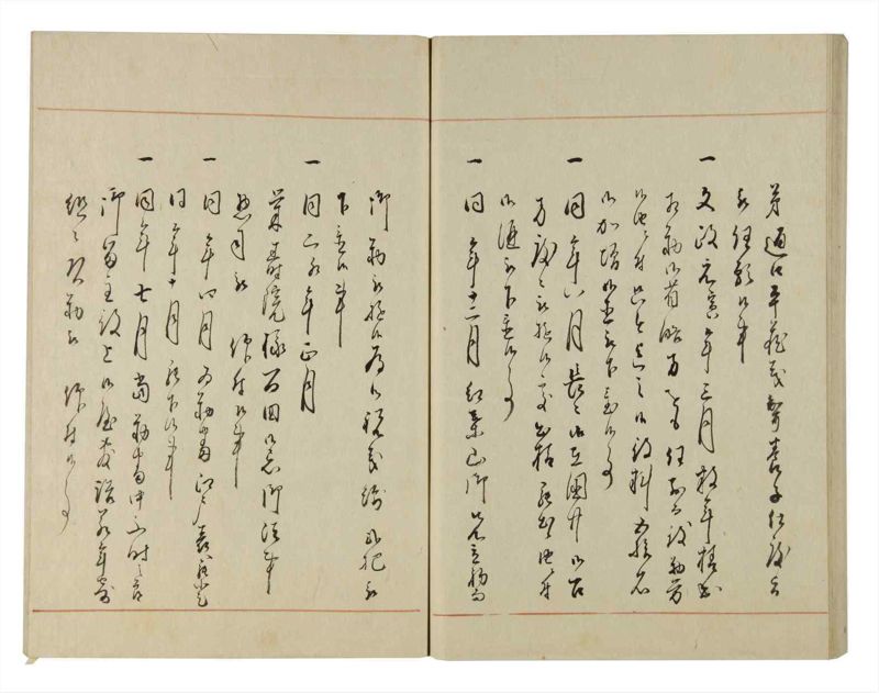 諸士系譜　巻之127　た之部3 - ページ 93