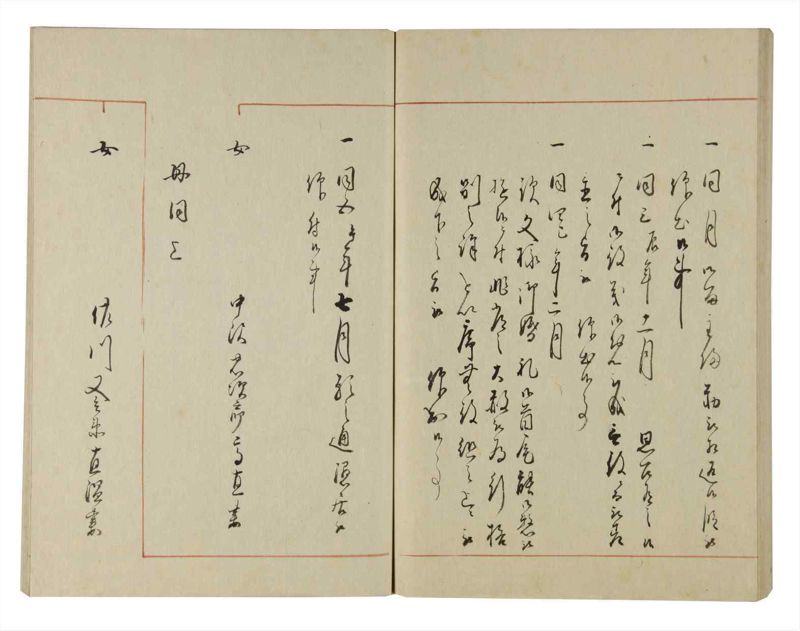 諸士系譜　巻之127　た之部3 - ページ 94