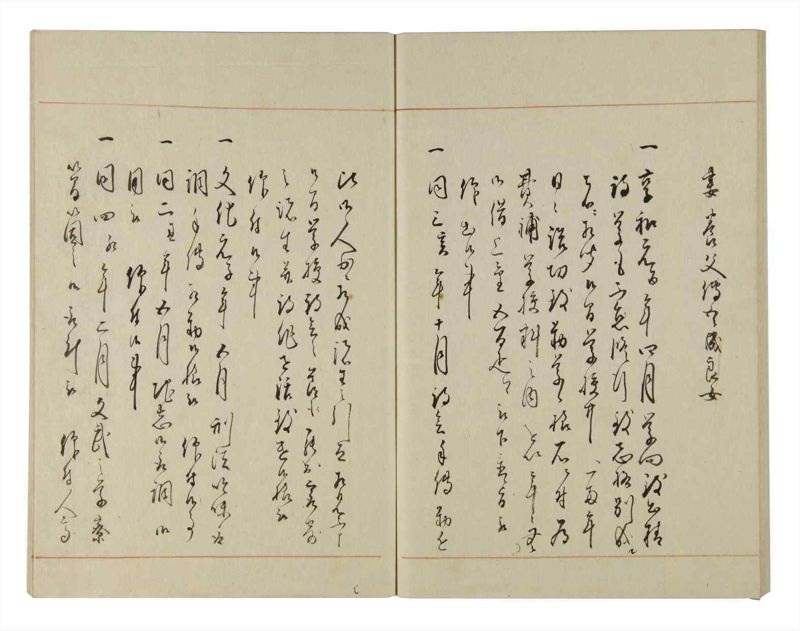 諸士系譜　巻之127　た之部3 - ページ 96