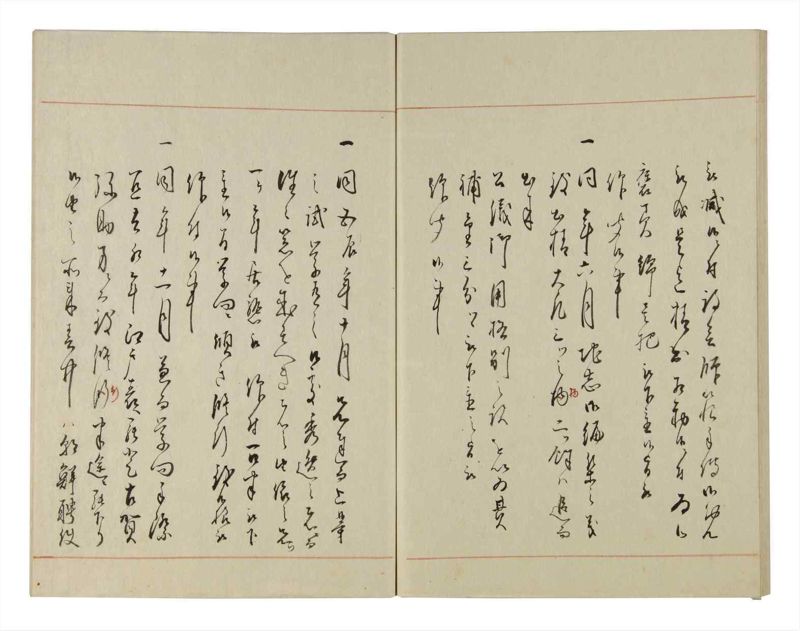 諸士系譜　巻之127　た之部3 - ページ 97
