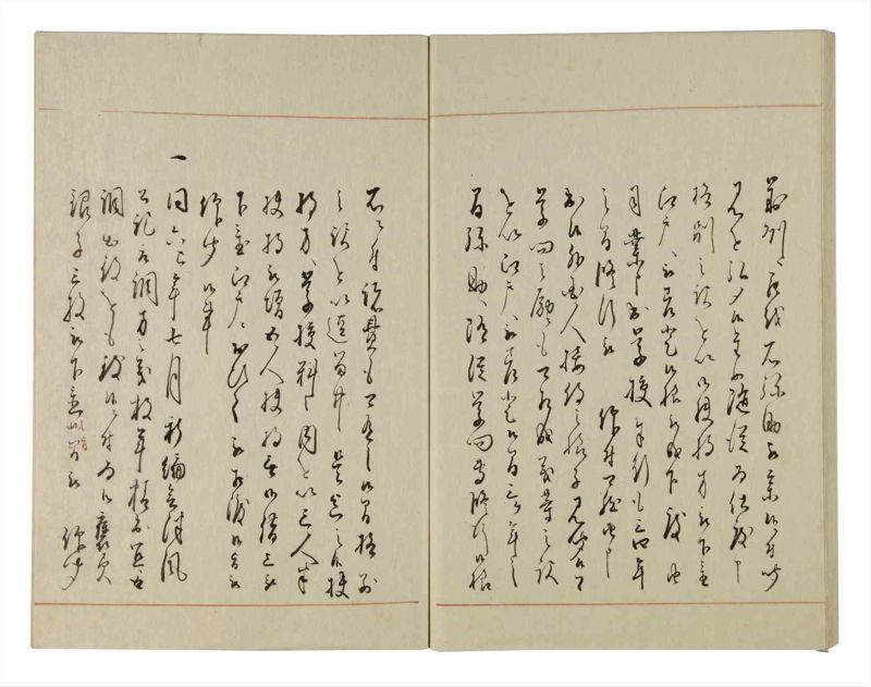 諸士系譜　巻之127　た之部3 - ページ 98