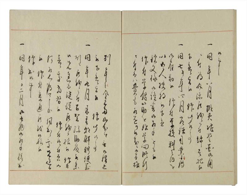 諸士系譜　巻之127　た之部3 - ページ 99