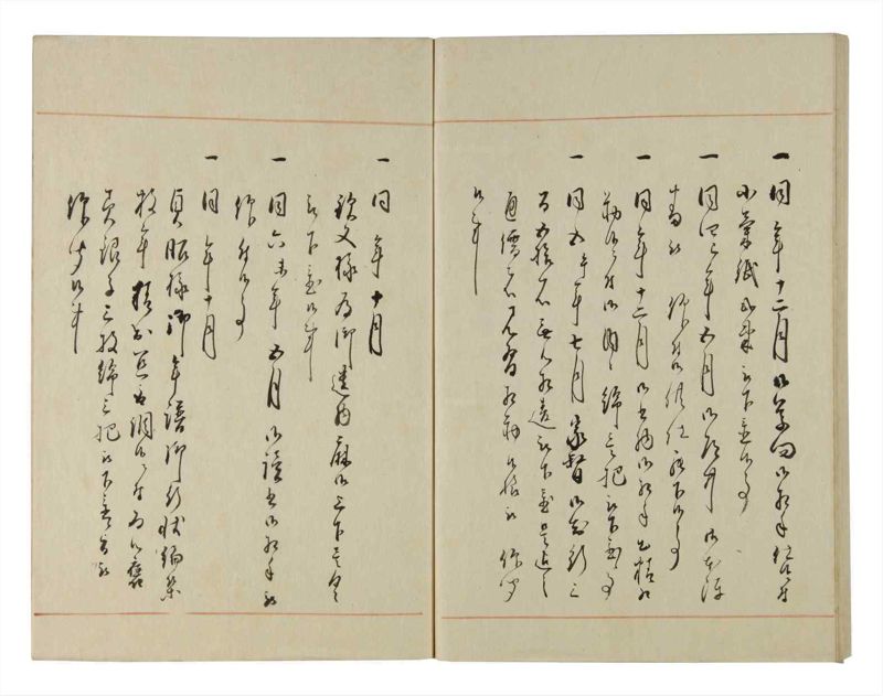諸士系譜　巻之127　た之部3 - ページ 106