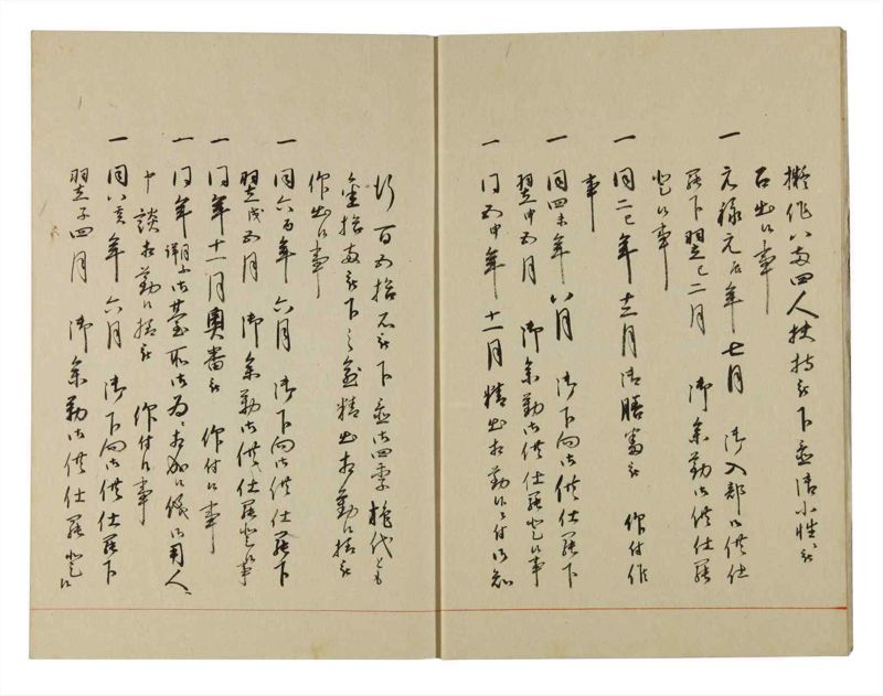 諸士系譜　巻之128　た之部4 - ページ 5