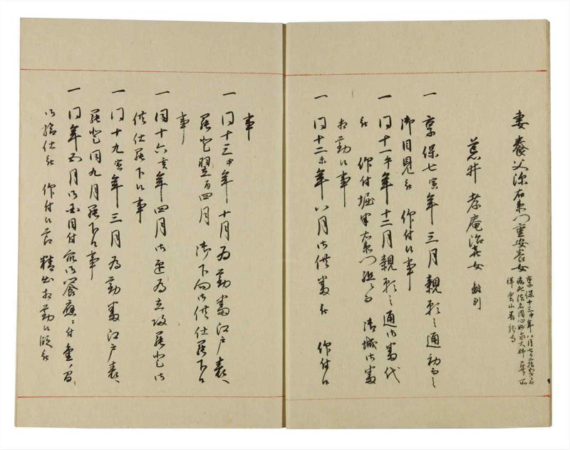 諸士系譜　巻之128　た之部4 - ページ 8