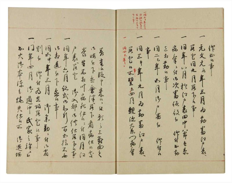 諸士系譜　巻之128　た之部4 - ページ 9