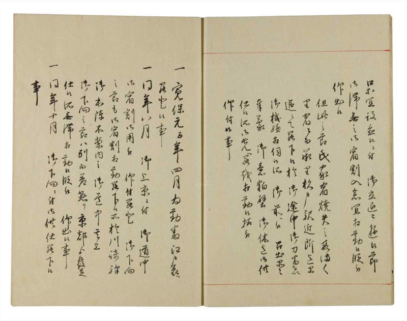 諸士系譜　巻之128　た之部4 - ページ 10