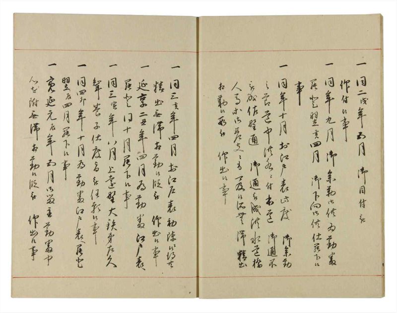 諸士系譜　巻之128　た之部4 - ページ 11