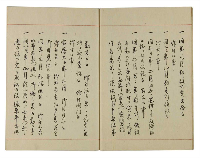 諸士系譜　巻之128　た之部4 - ページ 12
