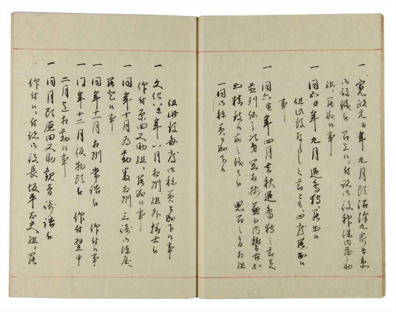 諸士系譜　巻之128　た之部4 - ページ 17