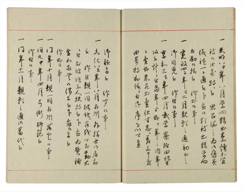 諸士系譜　巻之128　た之部4 - ページ 19