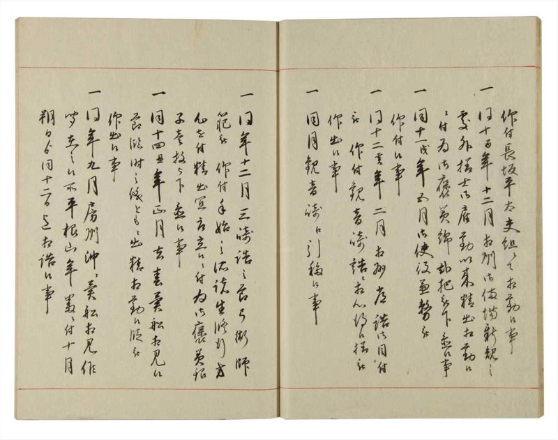 諸士系譜　巻之128　た之部4 - ページ 20