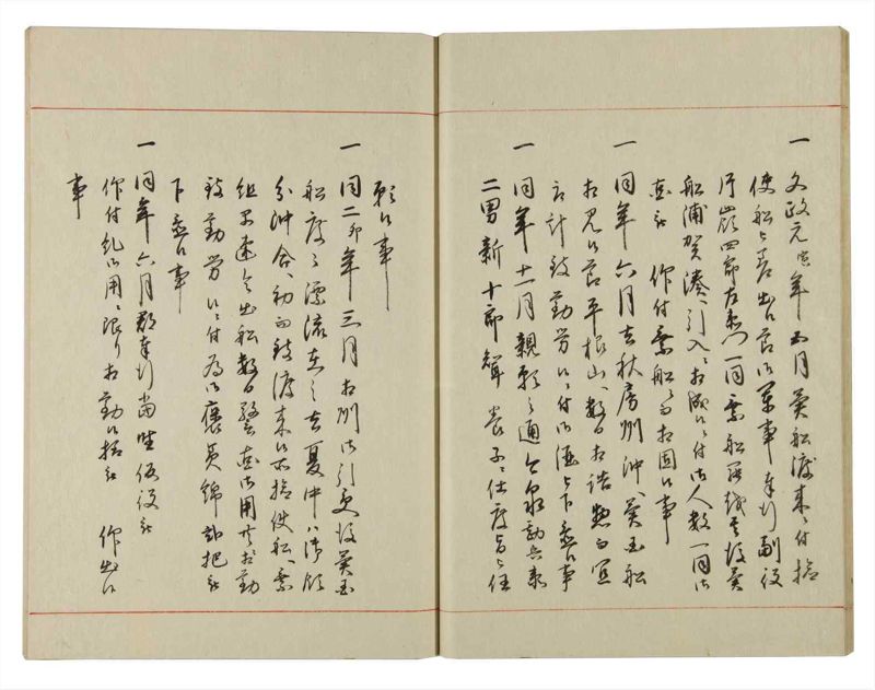 諸士系譜　巻之128　た之部4 - ページ 21