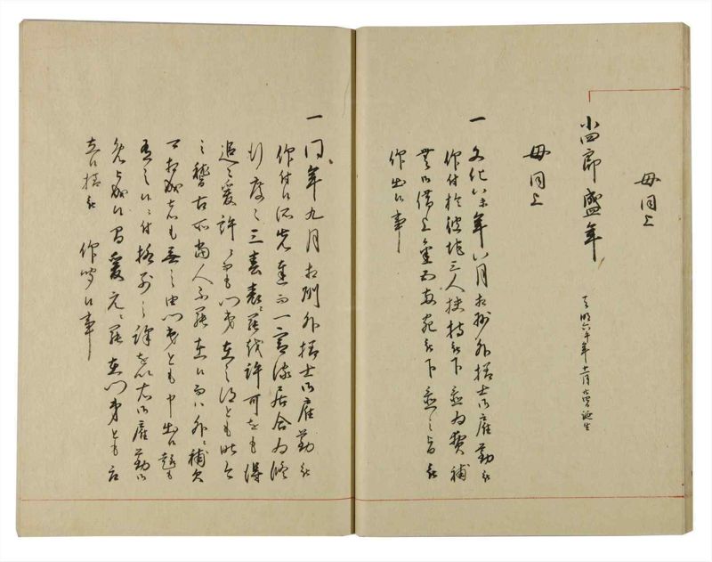諸士系譜　巻之128　た之部4 - ページ 25