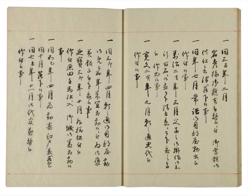 諸士系譜　巻之128　た之部4 - ページ 30