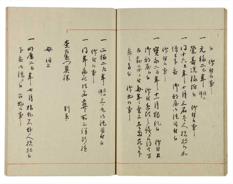 諸士系譜　巻之128　た之部4 - ページ 32