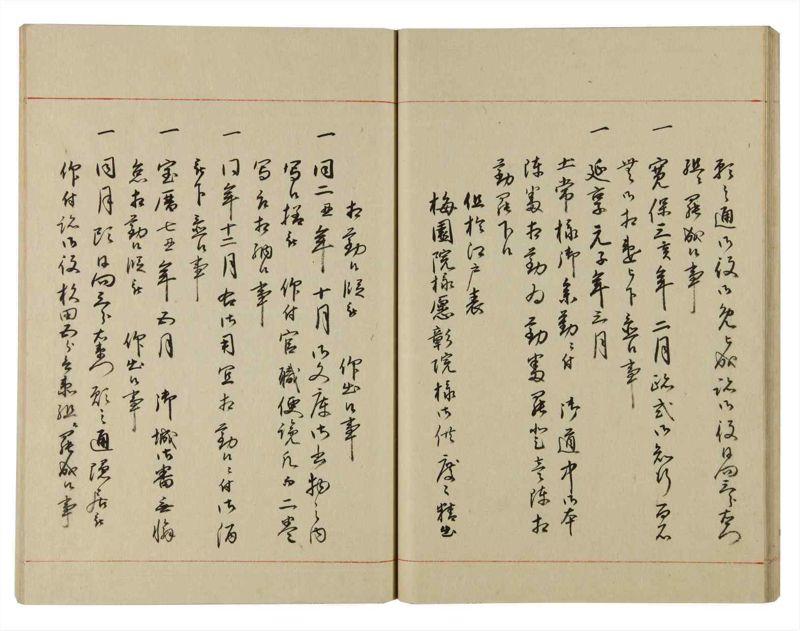 諸士系譜　巻之128　た之部4 - ページ 37