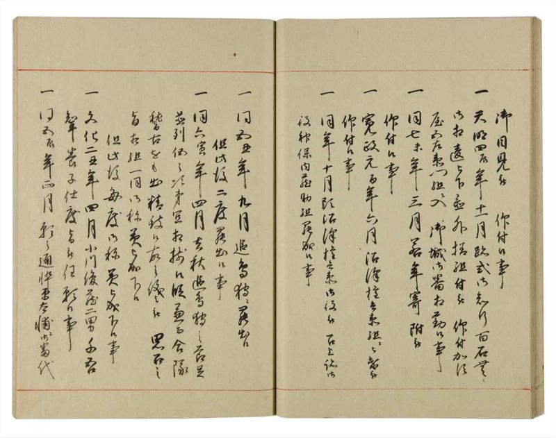 諸士系譜　巻之128　た之部4 - ページ 40