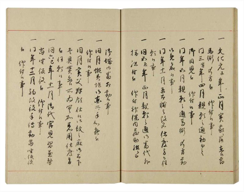 諸士系譜　巻之128　た之部4 - ページ 42